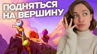 ПОПЫТКА НОМЕР 2 | Добраться на вершину🎄 PEAK