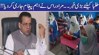 Murad Raas Announces Important Message For Students