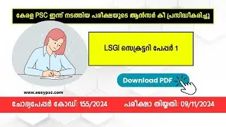 155/2024 | Secretary LSGI Paper 1 Answer Key [Provisional] | Kerala PSC | Easy PSC