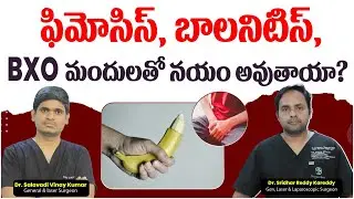Tight Foreskin | Circumcision Good or Bad | Circumcision Benefits | Men's Health | Dr Sridhar Reddy
