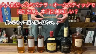 ミズナラ・オークスティック、長いからって良いものではないからね！！！