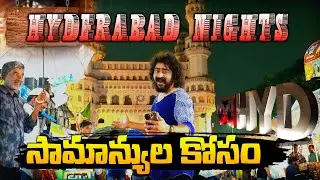 Hyderabad Nights Promo | Nijam With Naresh Roy | NN Media Trending