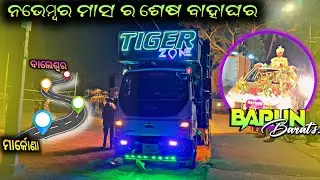 DJ TIGER ZONE // NIGHT MARRIAGE PROGRAM // MARKONA TO BALESORE DRDO 