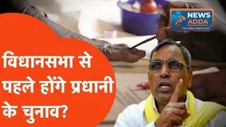 UP Panchayat Chunav 2026: मंत्री ओपी राजभर का बड़ा बयान, इस दिन होंगे चुनाव! 🗳️