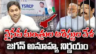 YS Jagan to Visit Jogi Ramesh And Ambati Rambabu Family after attacks | KKNewsTelugu