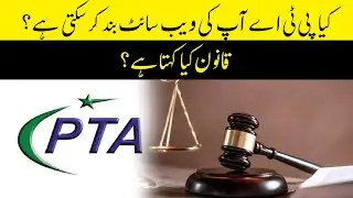 Can PTA Block Websites Under The Law?