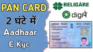 New Pan Card Apply Online 2024 | Raligare Digipay Pan Card Apply Process ||