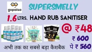 🔥 SUPER-SMELLY 1.6 LTRS. HAND-RUB SANITIZER AT LOOT PRICE OF ₹48 WITH FULL PROCESS.