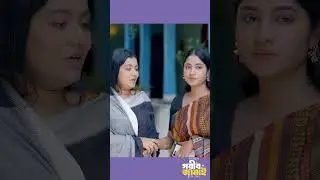 ছোটো বোন তার বড় বোনের খোজ খবর নিলো #natok #natokshorts #shorts