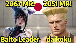🤜STREET FIGHTER 6 ➥ Baito Leader バイトリーダー (JURI ジュリ) VS. daikoku だいこく (GUILE ガイル) 4K Master Ranks🤛
