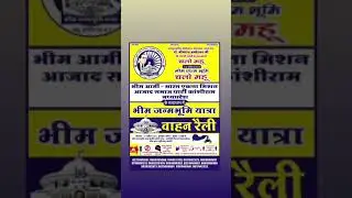 maha rally 14 Apr 2021 mahu indor mp doctor Ambedkar jayanti maha rally