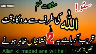 Islamic Quotes That Will Change Your Life | Islamic Motivational Quotes