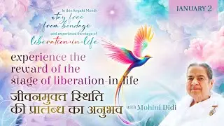 January 2, 2026 - Mohini Didi -  Experience the reward of the stage of liberation-in-life