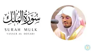 Surah Al Mulk سورة الملك | Yasser Al Dossari  | English Translation