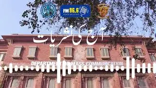 Legend Akhlaq Ahmed Project By FM 96.6 Voice Of LCWU