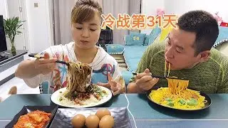Cold War Day 31.Cook and eat for yourself!#eating show#eating challenge#mukbang #asmr eating#funny