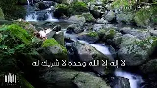 اذكار الصباح /حالات واتس 🌹♥️