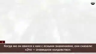 | Сура 61 ас-Сафф | (РЯДЫ) Арби аш Шишани