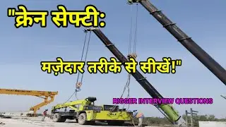 What Is Crane? 🏗 Crane Safety.  Rigger Interview.   Rigger Ka Kaam Kaise Hota Hai