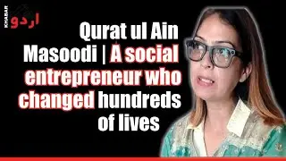 Qurat ul Ain Masoodi |A social entrepreneur who changed hundreds of lives