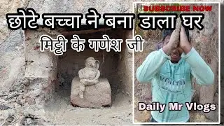Chote Bacho Ne Bana Dala Ghar !! Mitti ka Ganesh ji