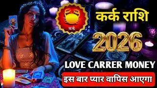 ♥️ Kark Rashi 2026 🔥 Sab Badal Dega! Love–Career–Health Ka Sabse Strong Year?”