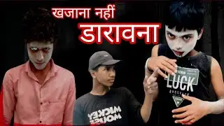 खजाना नहीं डारावना || Baklol ki vines18 ||BKV18||#r2h #roumd2hell