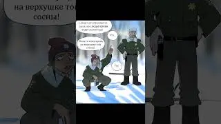 Comic - Footprints in the Snow