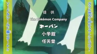 Pok&eacute;mon Sword and Shield Anime Episode 42 Preview |  Pokemon Journeys Episode 42 Preview