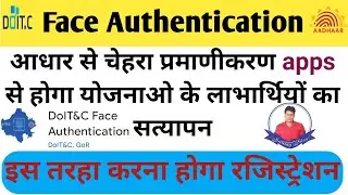 face registration in emitra | Emitra face login new update | chehre se e mitra login kaise kare