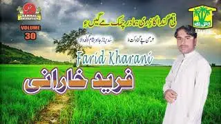 New Balochi HD Song | Man Chay Gunah Katta | FAREED KAHRANI | HAMMAL Productions