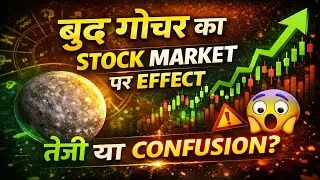Budh Gochar ka Stock Market par Effect | Tezi ya Confusion? #financialastrology #stockmarket #nifty