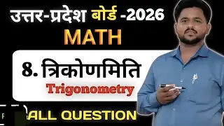 Class 10th trigonometry chapter 8 part8 Zero To हीरो