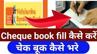 Syndicate Bank cheque book fill /  use kaise kare || Tech and alam.