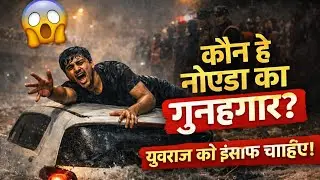 Yuvraj Mehta Ko Insaaf Do | Noida Incident | Justice Song | Sach Ki Awaaz 