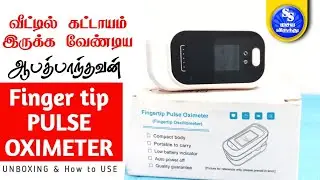 How to use Fingertip Pulse Oximeter | Pulse Oximeter Unboxing in Tamil