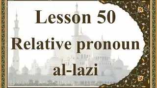 Relative pronoun /al-lazi/: Learn Arabic #50