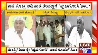 DK Shivakumar & BJP MLA Suresh Kumar Slams HD Revanna For His Remarks On Portfolio Allocation