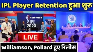 🚨IPL 2023 Retention Process LIVE