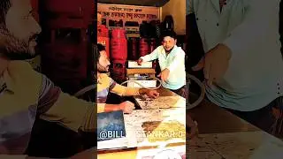 শহরে করি চাকরি | ঘরে নাই লাকড়ি ||#shorts #viral#funny #video#trending