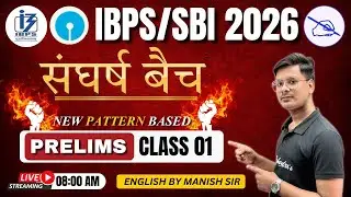 IBPS | SBI 2026 English Prelims | Class 01 | Exam-Oriented Practice | Manish Sir