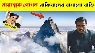Hidden Capsule: The most secret house in the world! Inside the Secret House Hidden High in the Mo...