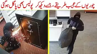 Most intelligent crimes in the world - CCTT Theft Footage - Smartest Thief - smartest criminals