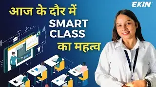 Why Smart Class is very Important | Importance of Online Education and Smart Class Room