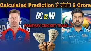 DC vs MI Dream11 Team Prediction | DC vs MI today Dream11 Prediction | Delhi vs Mumbai dream11 | IPL