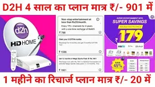 Videocon D2H Recharge Plans 2026: How to Recharge Videocon D2H Package for D2H HD Set Top Box