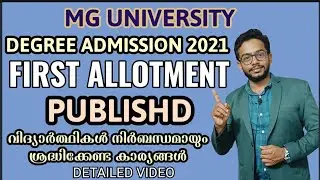 FIRST ALLOTMENT PUBLISHED | DEGREE ADMISSION 2021 | MG UNIVERSITY | DETAILED INFORMATION