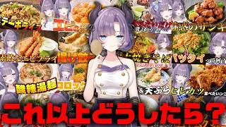 【雑談】これ以上どうしたらいいか？聞いてくださいよぉ！！！！【VTuber/紫桃あのん/定期配信】