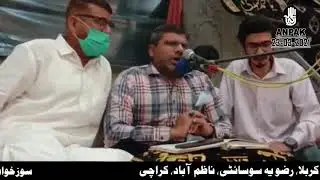 Ijtemaee Majlis | Barsi Shaheed Sibte Jafar | Sozkhawni | Kashif Zaidi | 23-03-21 | ANPAK.KARACHI