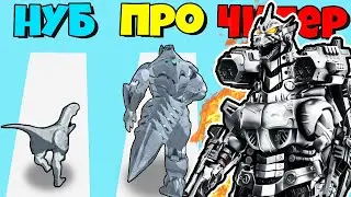 ЭВОЛЮЦИЯ РОБОТА ГОДЗИЛЛЫ, МАКСИМАЛЬНЫЙ УРОВЕНЬ Kaiju Run
